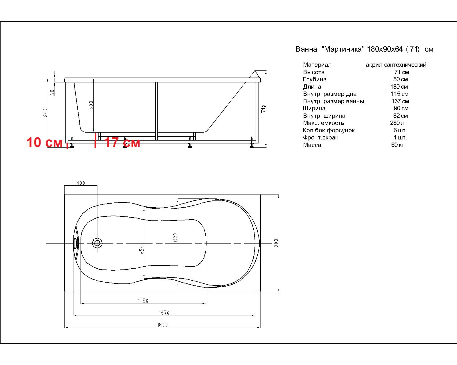 Акриловая ванна Aquatek Мартиника 180x90 см пустая с фр.экр. слив слева