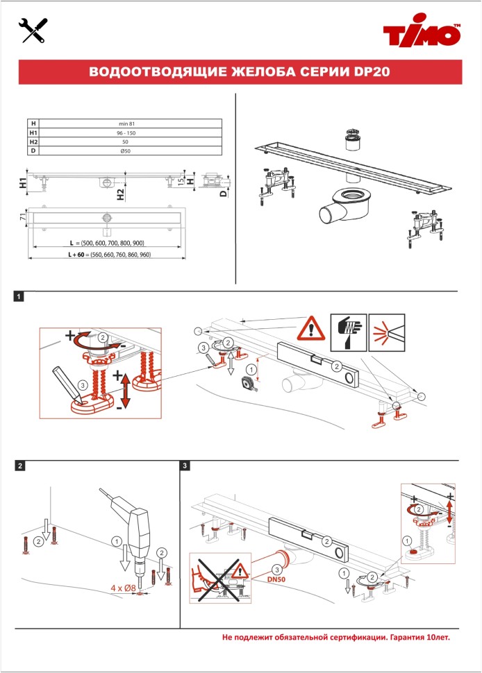 Душевой лоток TIMO Drain Protect DP20900-DG20900, сатин