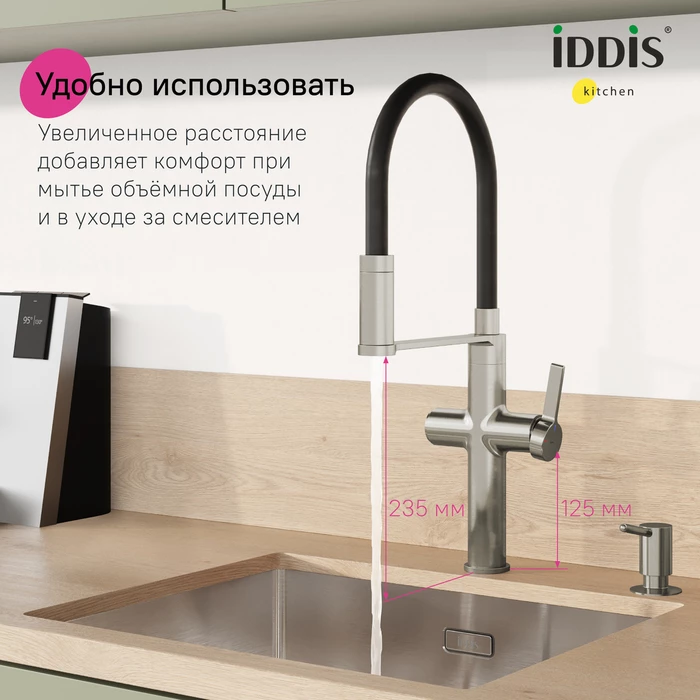 Смеситель для кухни с каналом для фильтрованной воды и гибким изливом IDDIS Ikon IKNBNFFi05 сатин