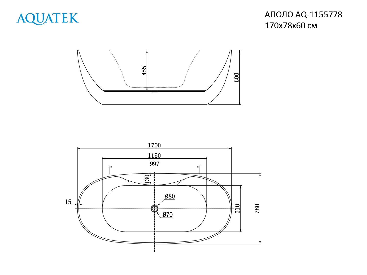 Ванна отдельностоящая 170х78см Aquatek АПОЛО белый
