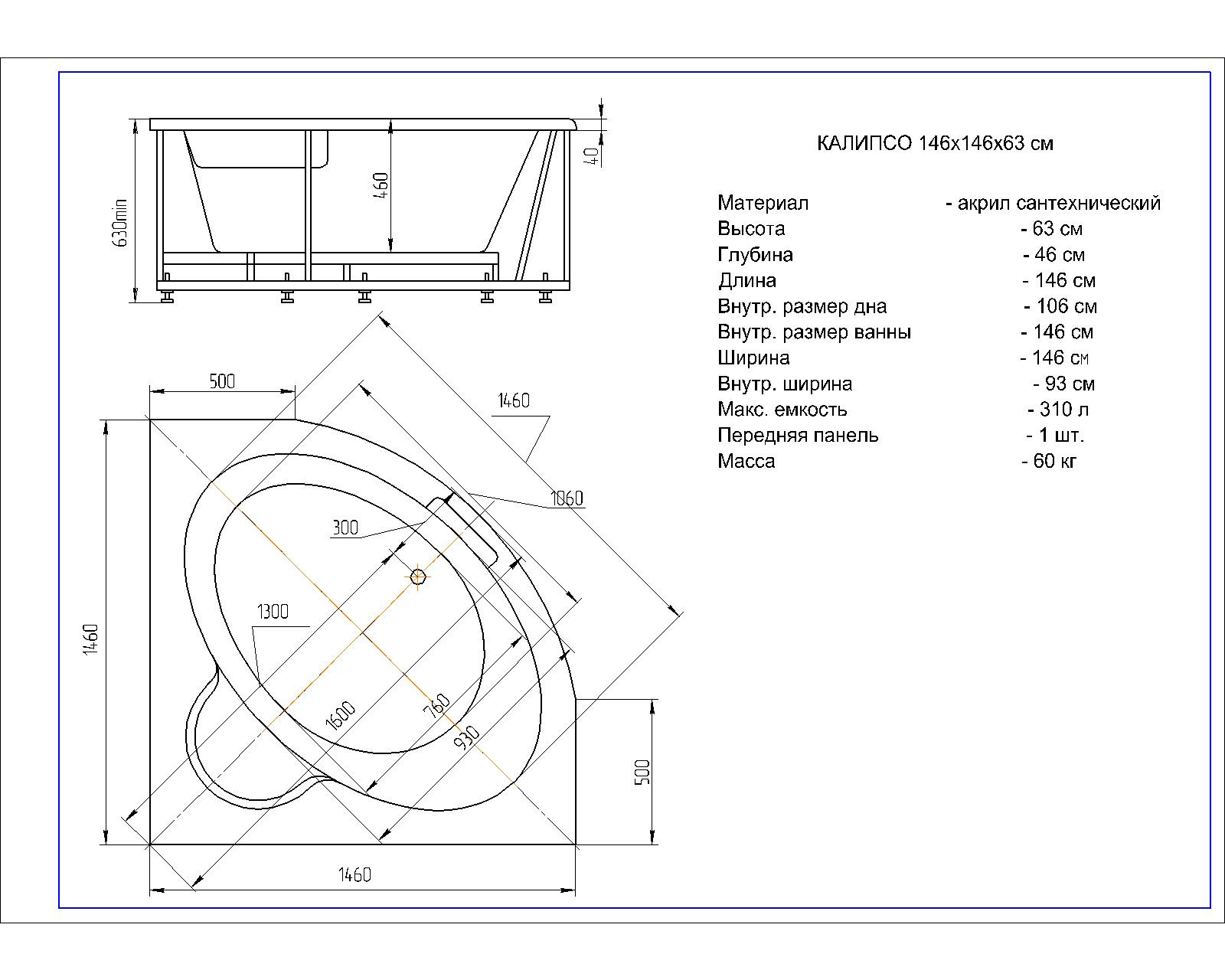 Акриловая ванна Aquatek Калипсо 146x146 см пустая с фр.экр.