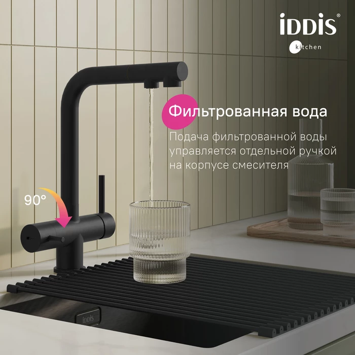Смеситель для кухни c выдвижным изливом и подключением к фильтру IDDIS Umbra UMBBLPFi05 черный матовый