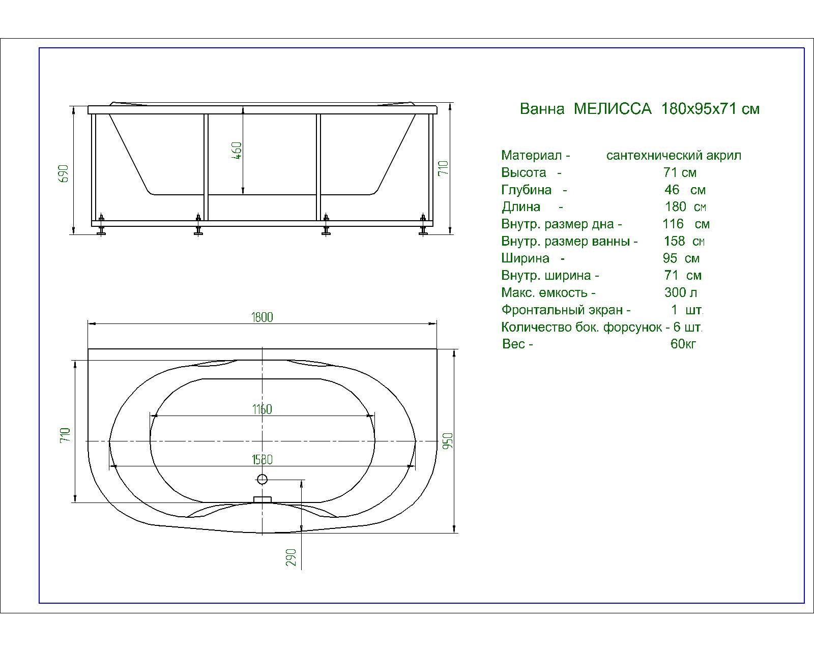 Акриловая ванна Aquatek Мелисса 180x95 см пустая с фр.экр. вклеенный каркас