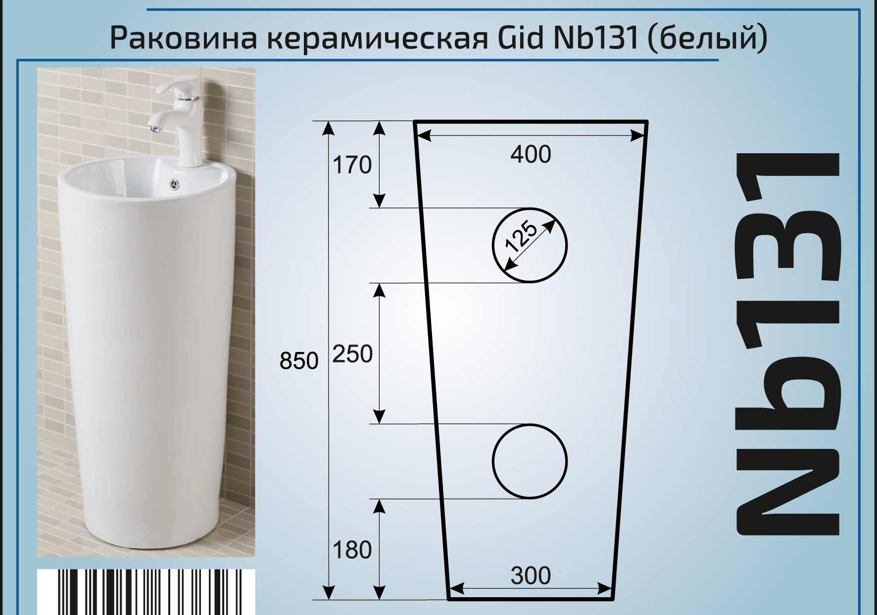 Раковины напольные круглые - купить умывальник на пол в ванную в Москве,  цены - интернет-магазин Санталюкс.Ру