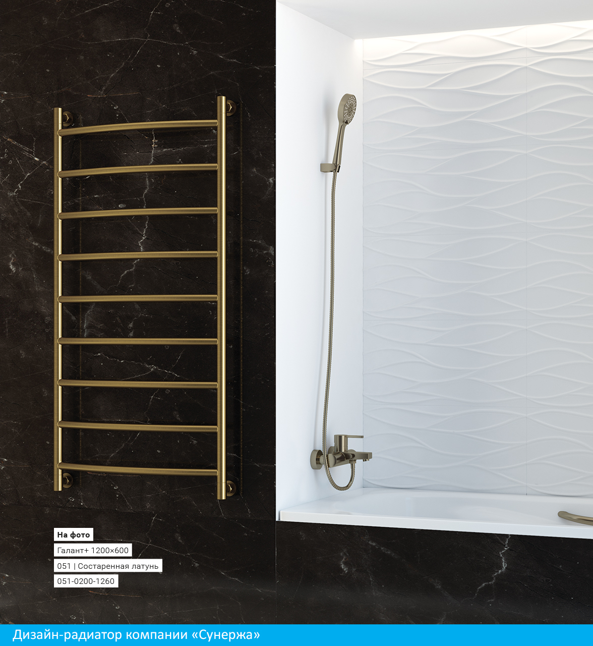 Полотенцесушитель водяной Сунержа Галант+ 60х60 хром