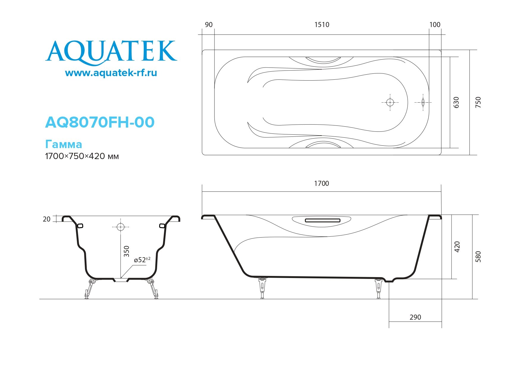 Чугунная ванна Aquatek ГАММА 170х75 AQ8070FH-00 белый