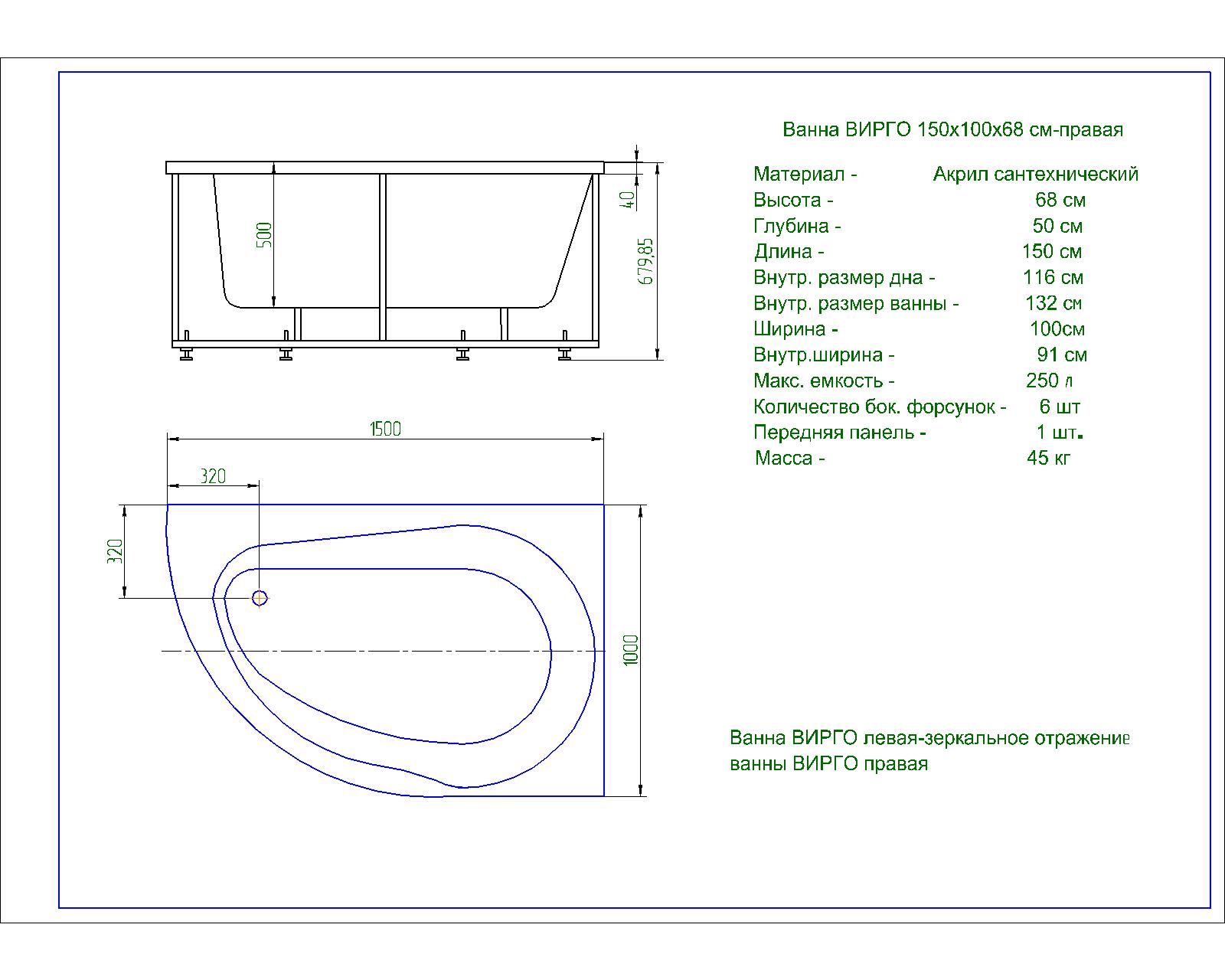Акриловая ванна Aquatek Вирго 150x100 см лев.пустая с фр.экр.