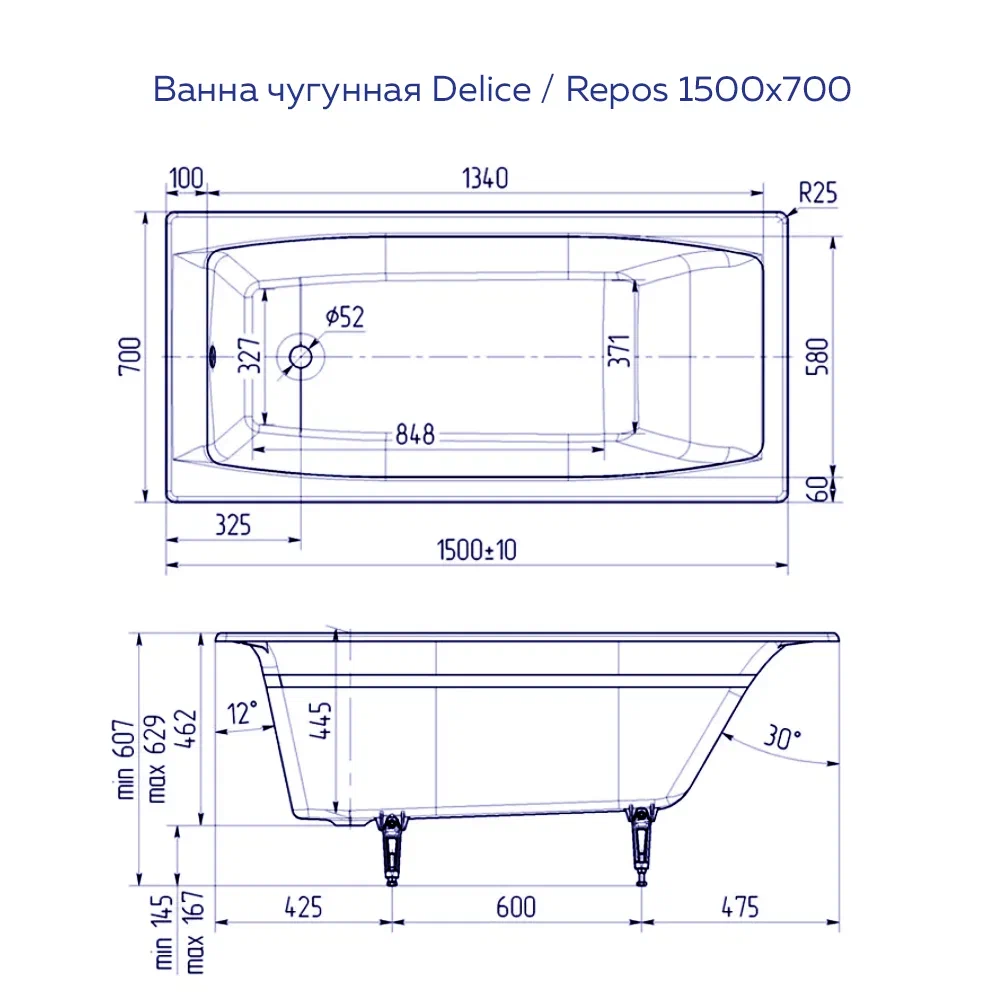 Ванна чугунная Delice Repos 1500х700, с ручками