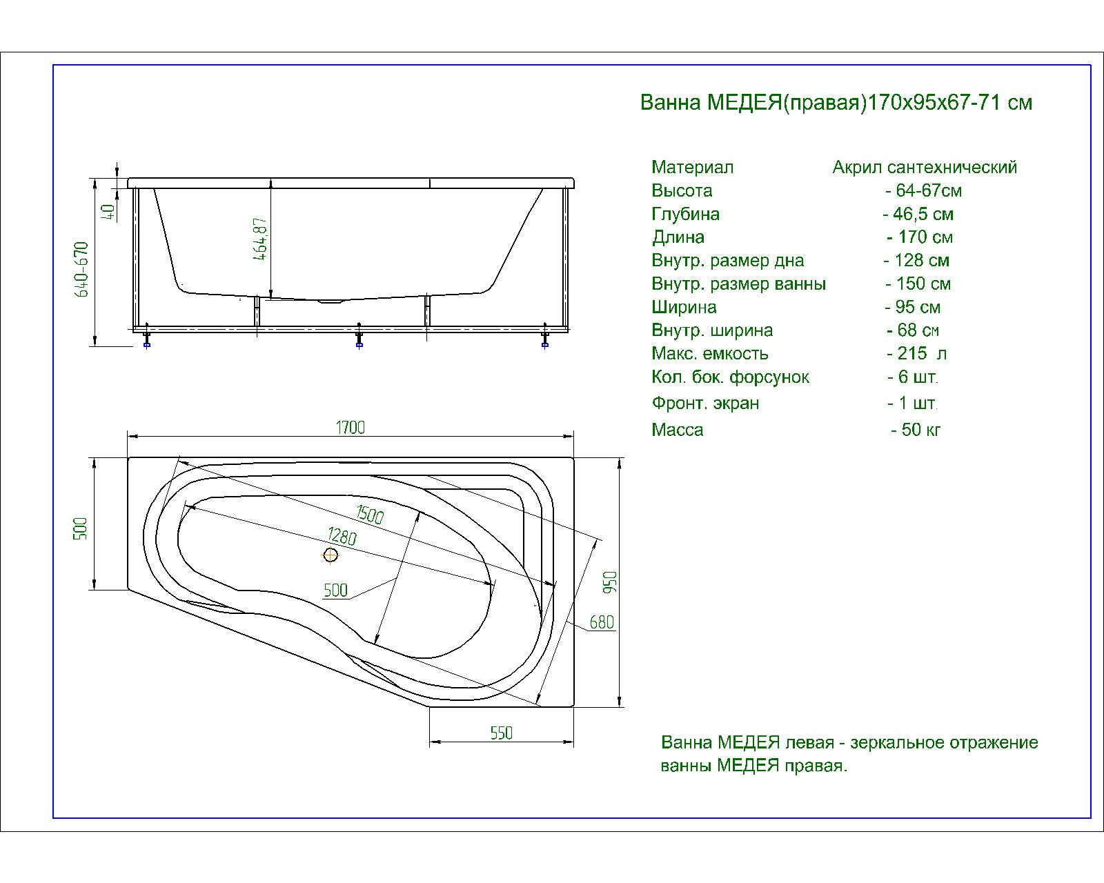 Акриловая ванна Aquatek  Медея 170x95 см L пустая c фр.экр. вклеенный каркас