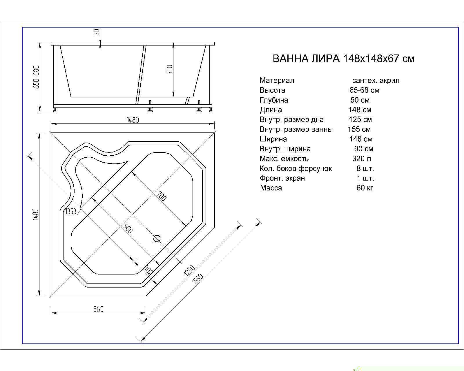 Акриловая ванна Aquatek Лира 148x148 см пустая с фр.экр. вклеенный каркас
