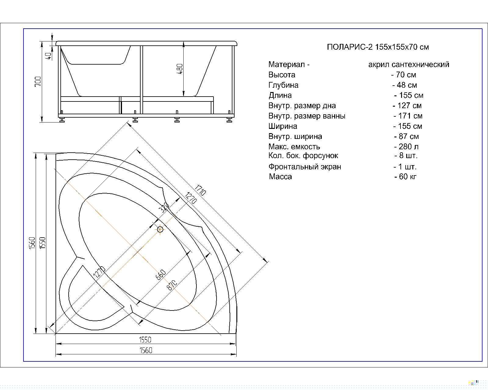 Акриловая ванна Aquatek Поларис-2 156x156 см пустая с фр.экр. вклеенный каркас