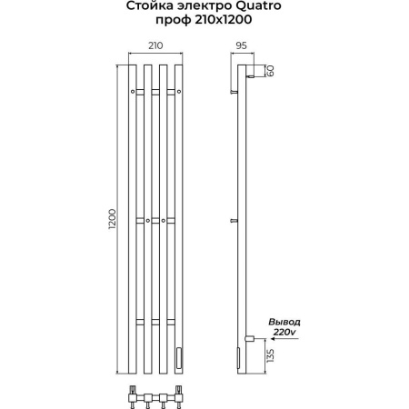 Полотенцесушитель электрический Terminus Стойка QUATRO проф 120