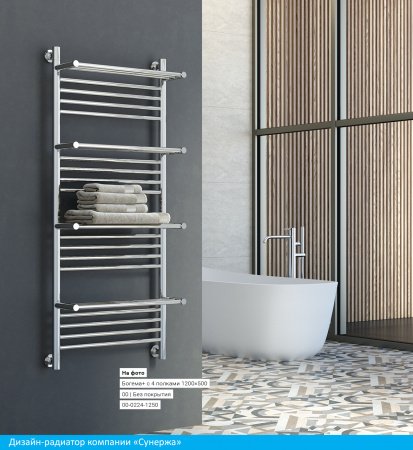 Полотенцесушитель водяной Сунержа Богема с полкой+ 60х50 белый матовый