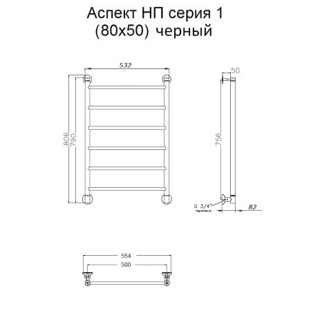 Полотенцесушитель водяной Тругор Аспект серия 1 80х50 черный
