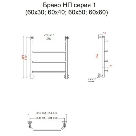 Полотенцесушитель водяной Тругор Браво серия 1 60х35,4 хром