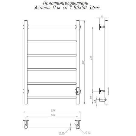 Полотенцесушитель электрический Тругор Аспект Пэк сп серия 1 80х50 хром