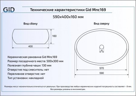 Раковина накладная 59см Gid Mnc169 белый/красный