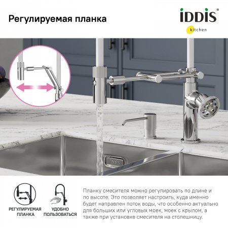 Смеситель для кухни IDDIS Grange GRASBFLi05 хром глянцевый/белый