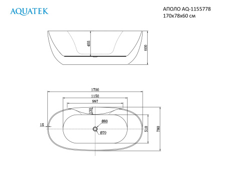 Ванна отдельностоящая 170х78см Aquatek АПОЛО белый