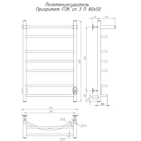 Полотенцесушитель электрический Тругор Приоритет Пэк сп серия 3 80х50 хром, с полкой