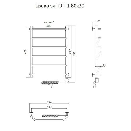 Полотенцесушитель электрический Тругор Браво серия 1 80х30 хром