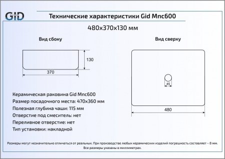 Раковина накладная 48см Gid Mnc600 бежевый