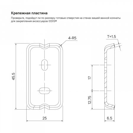 Крючок IDDIS Slide SLIGM10i41 графит