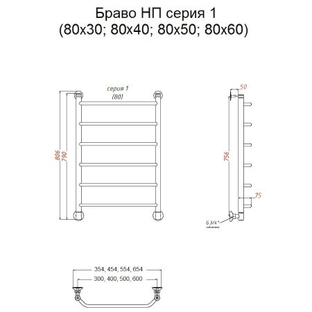 Полотенцесушитель водяной Тругор Браво серия 1 80х50 хром