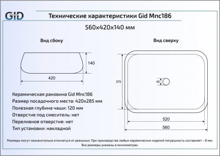 Раковина накладная 56см Gid Mnc186 коричневый
