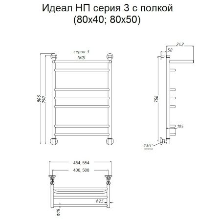 Полотенцесушитель водяной Тругор Идеал серия 3 80х50 хром, с полкой