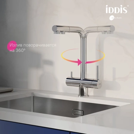 Смеситель для кухни c выдвижным изливом и подключением к фильтру IDDIS Umbra UMBSBPFi05 хром глянцевый