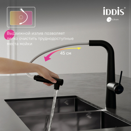 Смеситель для кухни с подключением фильтра и выдвижным изливом IDDIS Pure PURBLPFi05N черный матовый