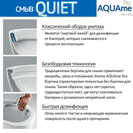 Унитаз подвесной безободковый AQUAme AQM2012 белый, с сиденьем микролифт