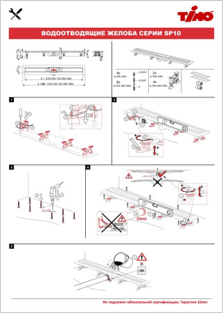 Душевой лоток (двухсторонняя решетка) TIMO Super Plast SP10800-PG10800, сатин