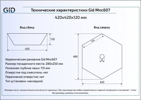 Раковина накладная 42см Gid Mnc607 коричневый