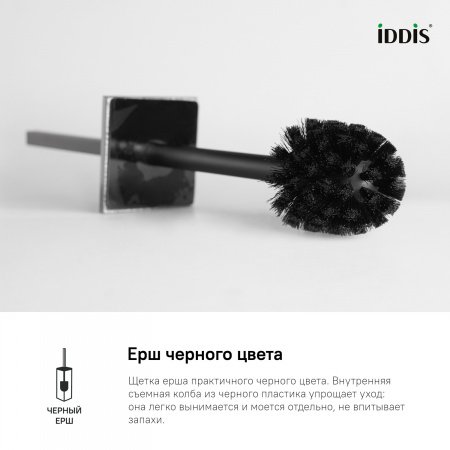 Ершик IDDIS On-X ONXBL02i47 черный матовый