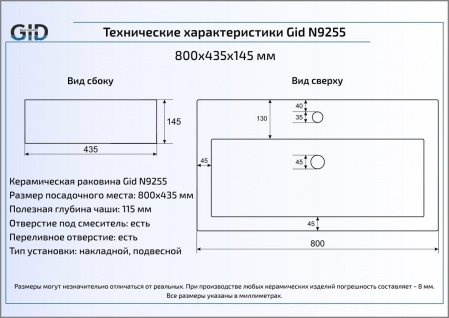 Раковина накладная 80см Gid N9255 белый