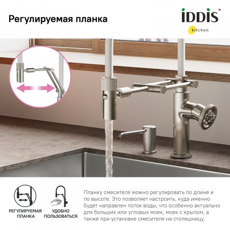 Смеситель для кухни IDDIS Grange GRABNFLi05 белый/сатин