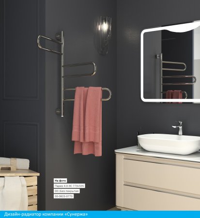 Полотенцесушитель электрический Сунержа Парео 77.3х53.5 золото матовое