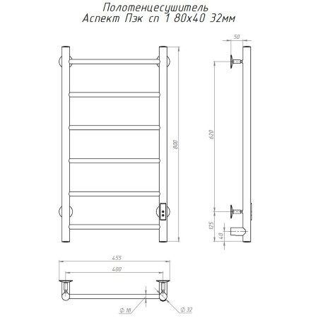 Полотенцесушитель электрический Тругор Аспект Пэк сп серия 1 80х40 хром