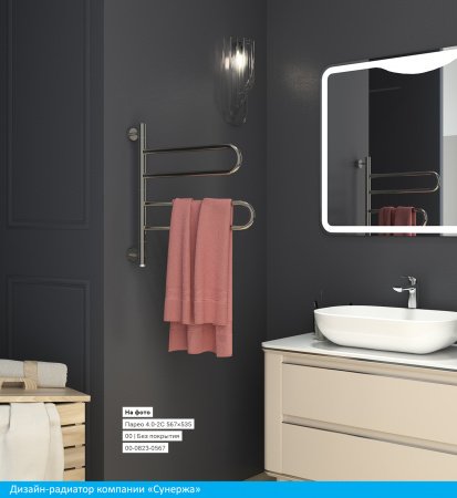 Полотенцесушитель электрический Сунержа Парео 56.7х53.5 черный матовый