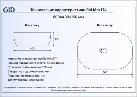 Раковина накладная 60см Gid Mnc174 красный/оранжевый