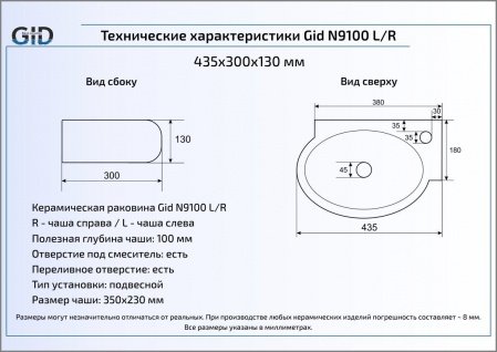 Раковина подвесная 43.5см Gid N9100R белый