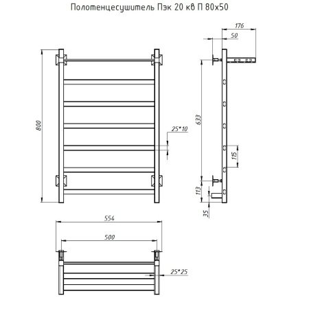 Полотенцесушитель электрический Тругор Пэк серия 20 80х50 хром
