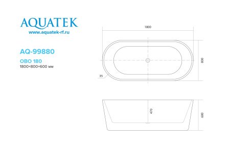 Ванна отдельностоящая 180х80см Aquatek ОВО белый