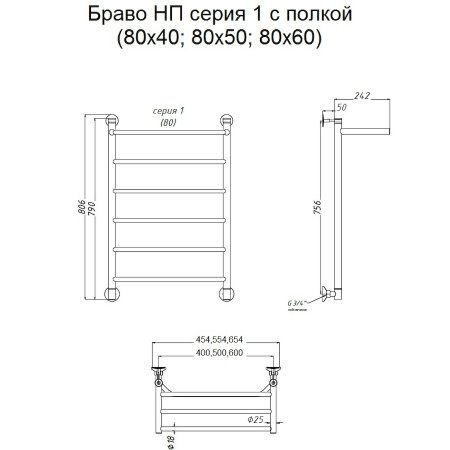 Полотенцесушитель водяной Тругор Браво серия 1 80х50 хром, с полкой