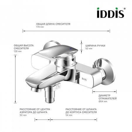 Смеситель для ванны с душем IDDIS Stone STOSB00i02WA хром глянцевый