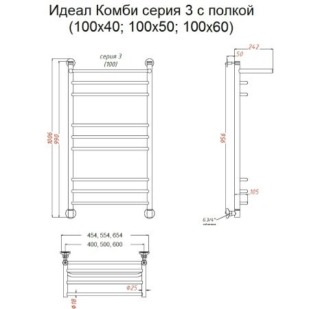 Полотенцесушитель водяной Тругор Идеал Комби серия 3 100х60 хром, с полкой