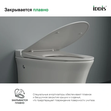 Унитаз приставной с импульсным смывом IDDIS Pulse PULIDSEi26 белый, с сиденьем микролифт
