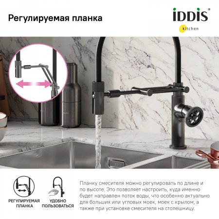 Смеситель для кухни IDDIS Grange GRAGMFLi05 графит/черный